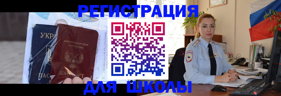 временная регистрация надежно в Адыгее