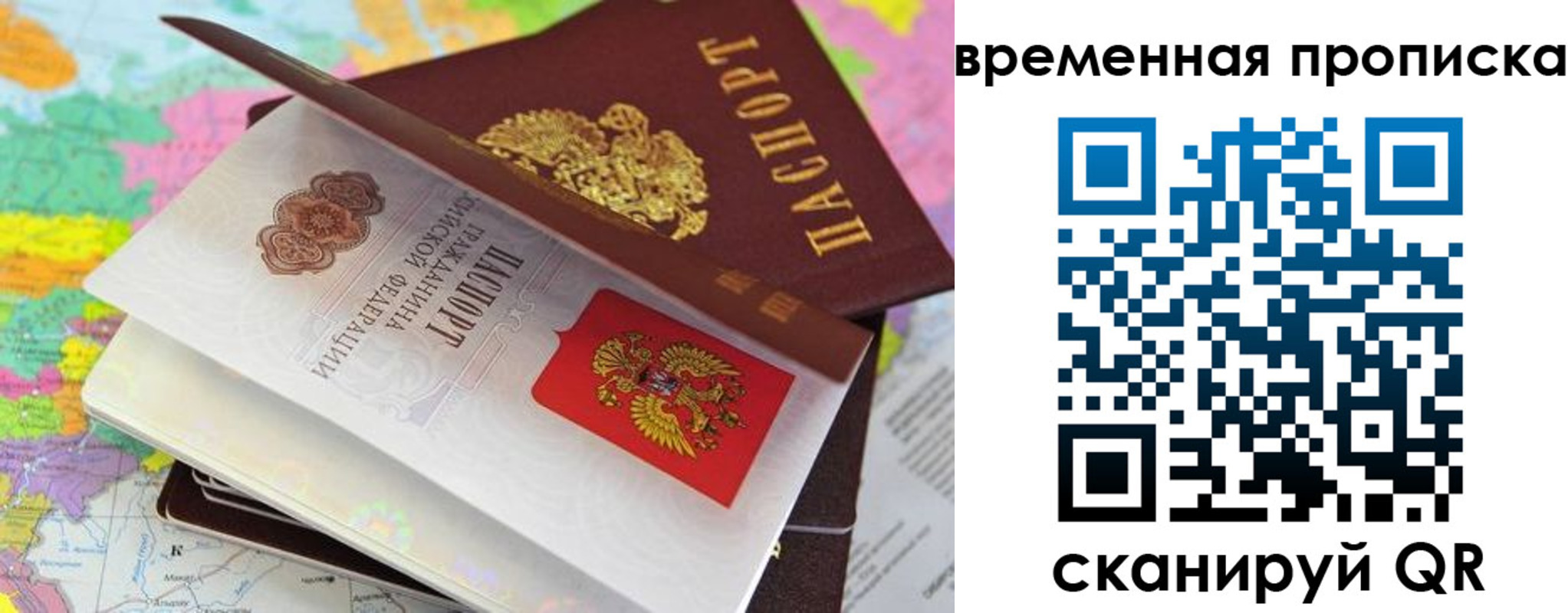 временная регистрация в квартире в Адыгее
