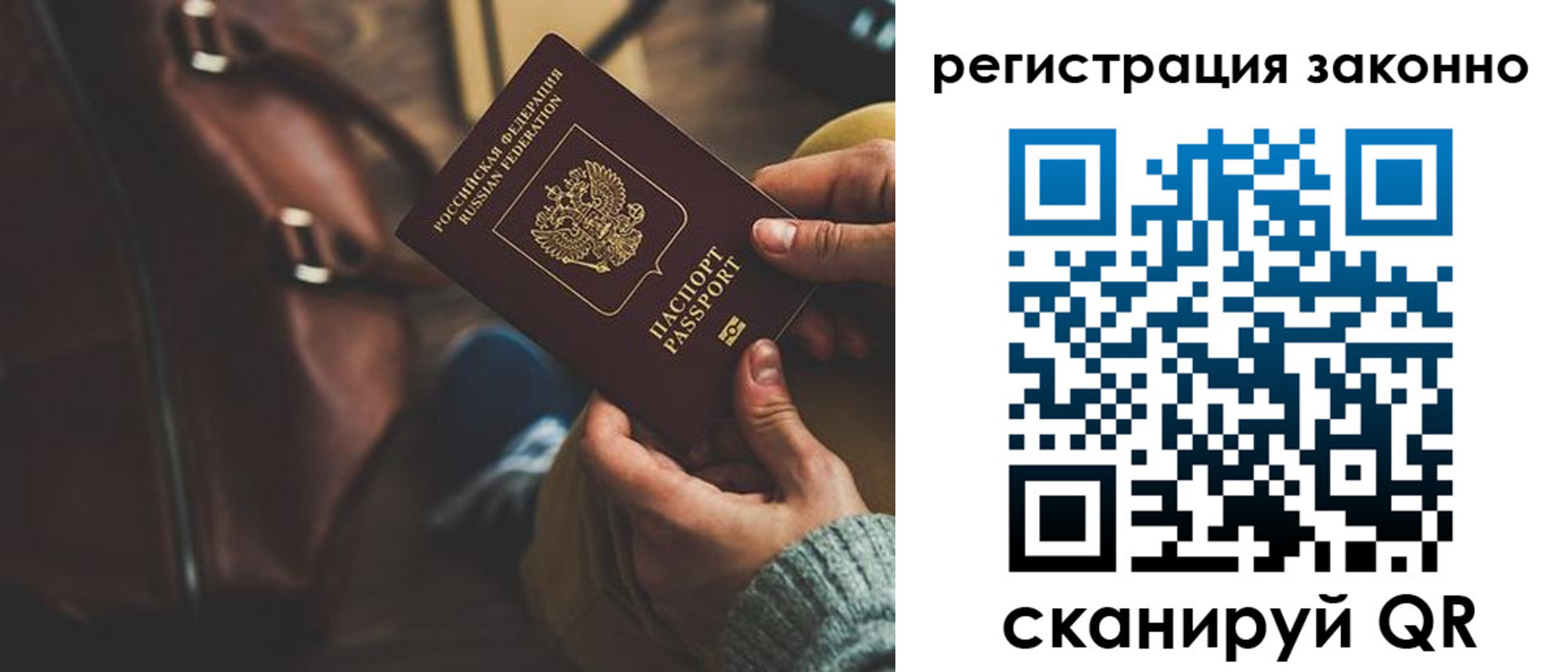 прописка 2025 в Адыгее