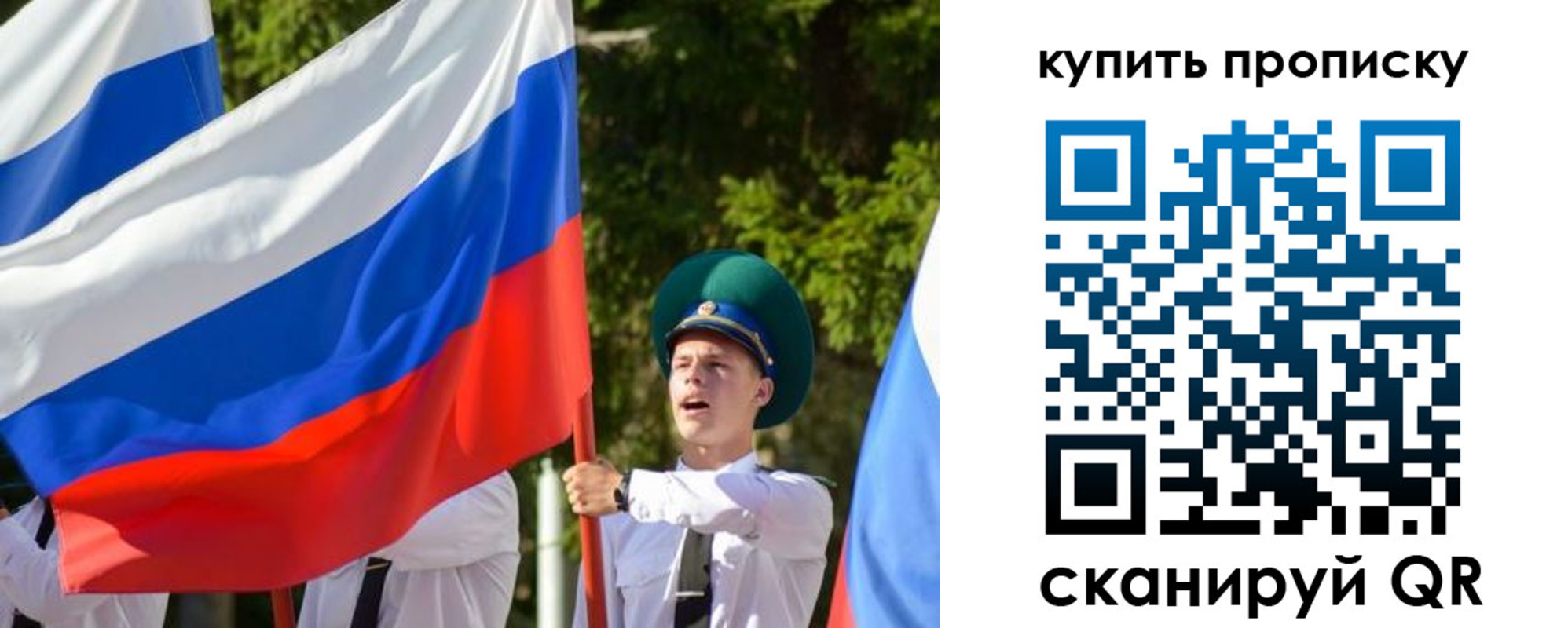 временная прописка в Адыгее