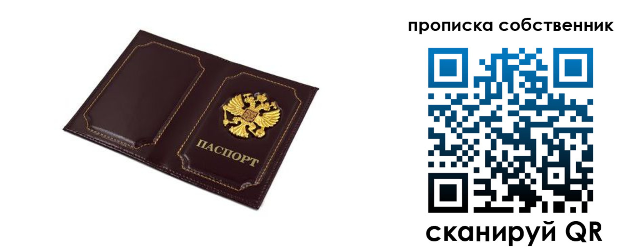 временная регистрация недорого в Адыгее