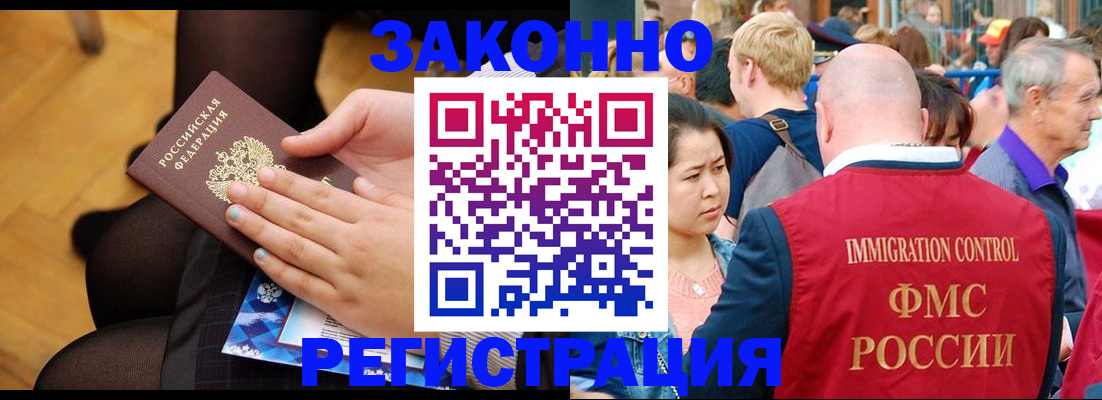 временная регистрация в Адыгее