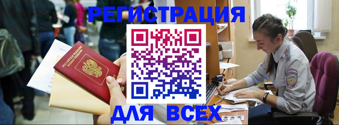 прописка для кредита в Адыгее