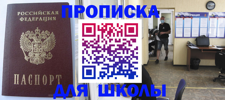 временная регистрация поиск в Адыгее