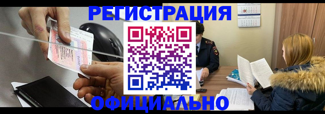 прописка ребенка в Адыгее