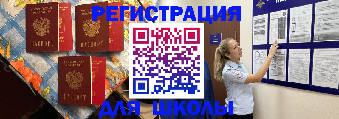 временная регистрация собственник в Адыгее
