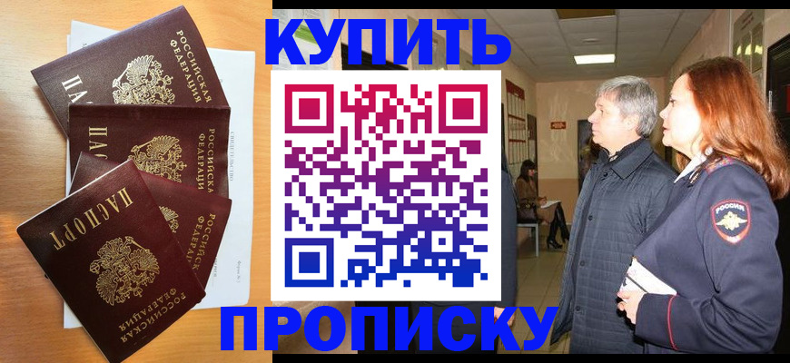 временная регистрация надежно в Адыгее