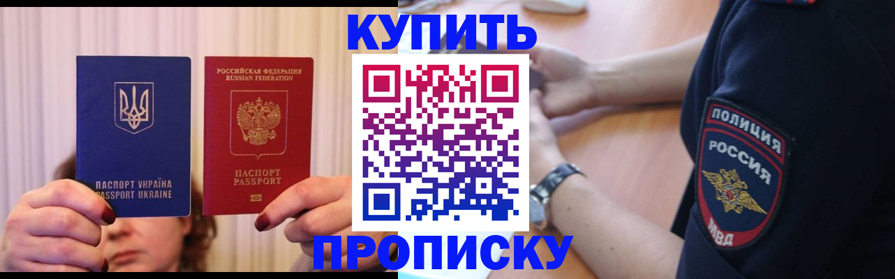 прописка для кредита в Адыгее