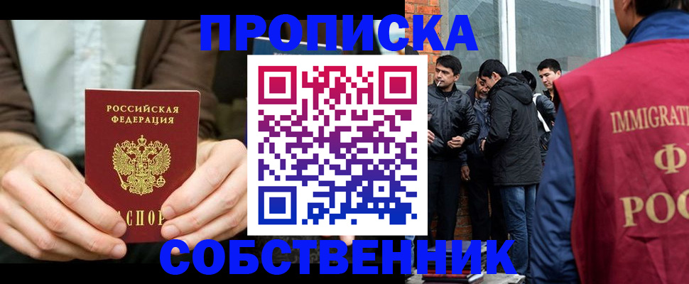 временная регистрация гарантия в Адыгее