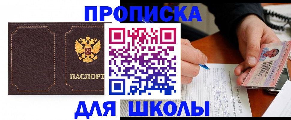 прописка для кредита в Адыгее