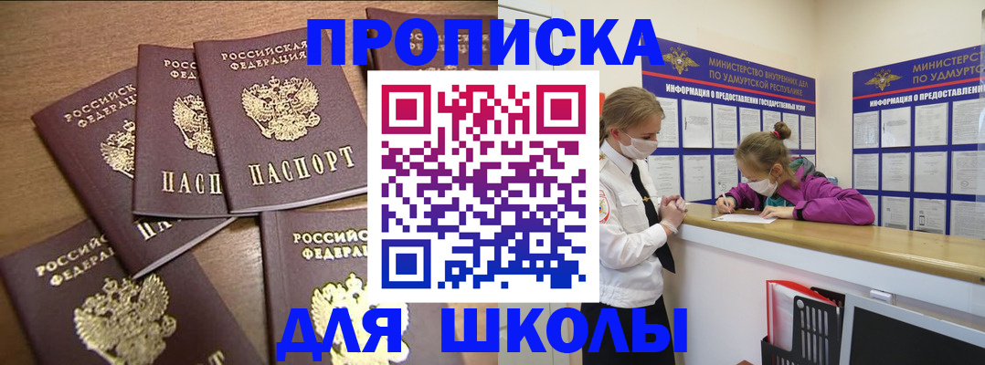 прописка поиск в Адыгее