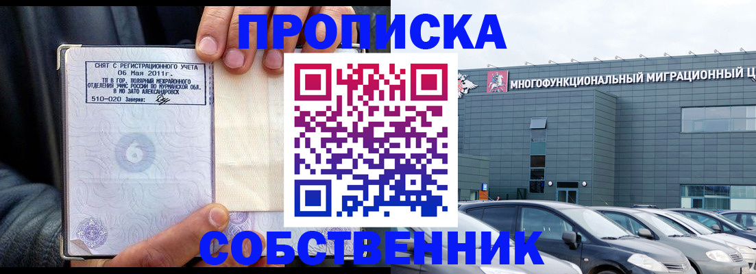 временная регистрация 2025 в Адыгее