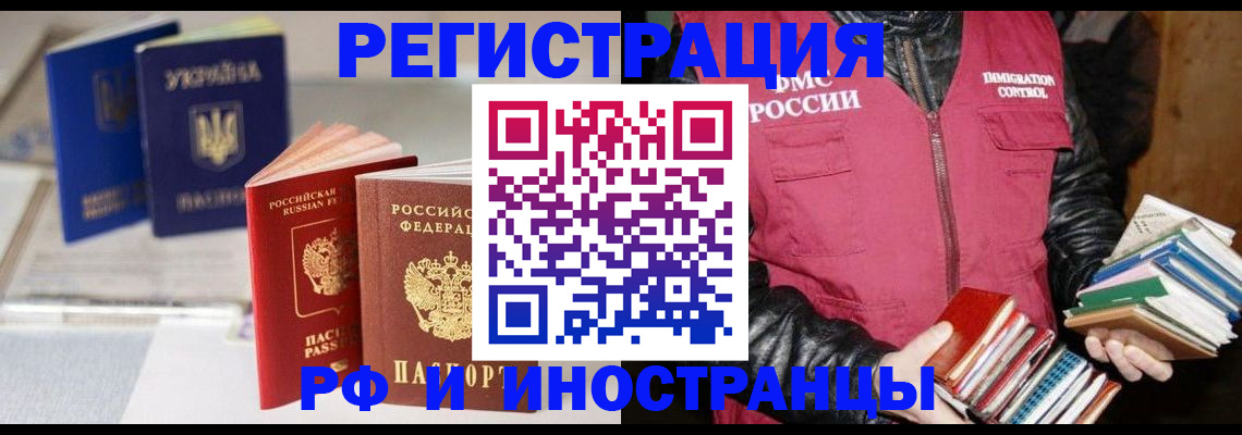 временная регистрация законно в Адыгее